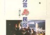 盲人算命方言叫什么