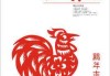 属鸡十二生肖运势解析，金光闪闪的未来