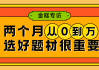 好，用户让我写一篇关于17日生肖运势和今日财运的文章。首先，我需要确定标题，要吸引人又相关。，内容要不少于995个字，涵盖运势和财运两个方面