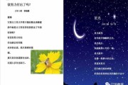 十二星座的诗词名句 十二星座的诗词名句