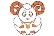十二生肖羊,星座背后的故事 十二生肖羊,星座背后的故事