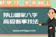 八字硬弱者的调整之道