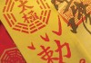 符咒的开启时间，吉时的重要性分析