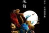 山楂树，生肖运势的神秘象征