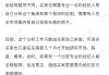 解析置业顾问为何要求签委托书，了解背后的法律与操守