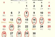 2023年11月最新吉时表，运势与生活建议