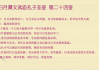 庵求签第24签，解读与启示