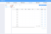 房屋修建吉时查询表下载，选择合适的时机，确保工程顺利进行