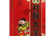27日贴对联吉时，传统文化中的重要时刻