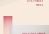 好，用户让我写一篇关于睡觉做梦扎嘴什么意思周公解梦的文章，先写标题，再写内容，内容不少于841个字。首先，我需要理解用户的需求。看起来用户对周公解梦有疑问，特别是睡觉做梦扎嘴的部分