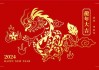 十二生肖龙马运势图片解析