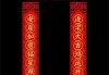 新居入伙吉时，auspicious Moments for a New Home