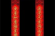 新居入伙吉时，auspicious Moments for a New Home
