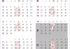 2024初七几点是吉时