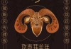 今日运势最好的生肖羊