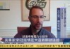 2019年大选，出方吉时’与全球格局的重塑