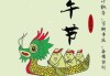 端午安康，生肖运势解析，7月10日全生肖运势图