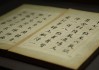 汉字五行起名字，吉凶与选择指南