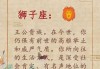 十二星座，十二位公主的前世今生