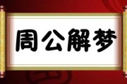 梦见丢金条，预示与解梦解析