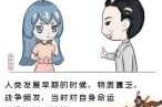 明朝算命统探秘，命运的解读者
