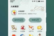 姓名生辰八字测算，解读命运与未来