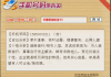 号令，吉凶查询的奥秘