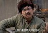 半个神仙也会算命，命运的迷宫中，我们都是自己的命运者