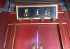 恭王府的神韵，为何求签总能准？