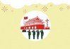 2022年2月1日吉时，传统与现代的结合