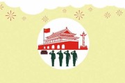 2022年2月1日吉时，传统与现代的结合