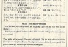 葛仙山第87签，命运的转折与