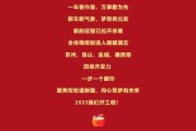 2021年生产吉时，把握时机，收获美好未来