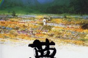 梦到吃毒菌子，周公解梦的启示与现代的警示