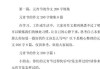 好，用户让我写一篇关于元宵节给兔宝宝取名的文章，标题是元宵兔宝宝取名指南，传统与现代结合的艺术。首先，我需要明确文章的结构，确保内容全面且有深度