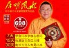 2019年正月初八，吉时运