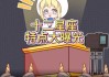 十二星座偶尔冲动会做什么？隐藏的温柔与野性一面