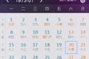 十二月七日历对应的是哪个星座？