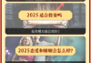 生肖兔二十年运势解析，机遇与并存