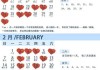 2021结婚大吉时间，如何选择一个特别的婚礼日期