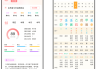 八字测算软件推荐，选择适合自己的才是关键