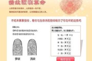 没指纹防算命，一个让人哭笑不得的梗