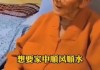 五帝钱良辰吉时铺门坎，传统习俗与现代意义