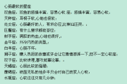十二星座的汽车偏好,性格与选择的结合 十二星座的汽车偏好,性格与选择的结合