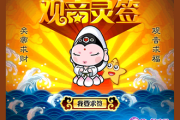 自己求签灵不灵验怎么看，科学与神秘的解析