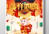 2019年2月5日吉时，如意的象征时刻