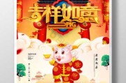 2019年2月5日吉时，如意的象征时刻