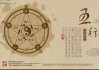 盲人算命论纳音，解读传统命理的奥秘