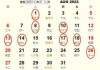 2023年搬家吉日推荐，12月24日，适合全家出行