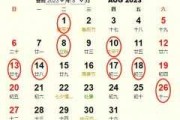 2023年搬家吉日推荐，12月24日，适合全家出行